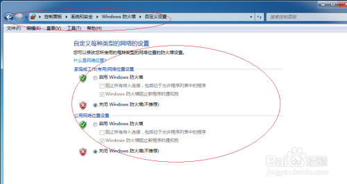 Windows 7操作系统如何禁用防火墙