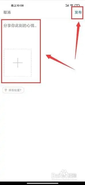 石家庄日报app如何发布随手拍