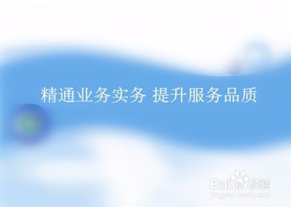 关于销售的技巧