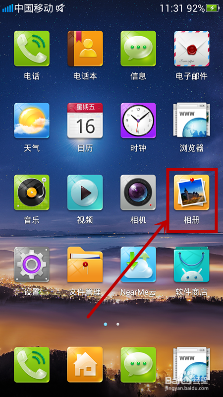 OPPO Find5：[6]如何隐藏/显示图片文件夹？