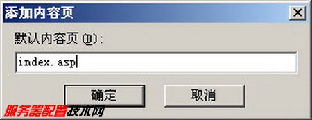 Windows Server 2003服务器IIS禁用ASP程序