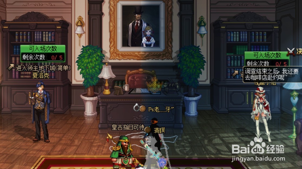 dnf阿尔比恩悬案怎么玩