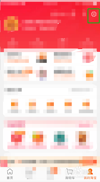 淘宝怎么设置我发布的内容仅自己可见