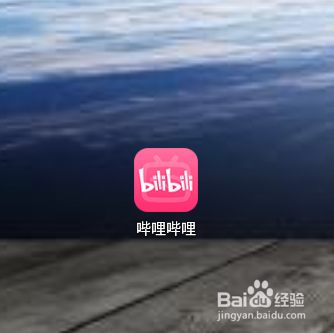 哔哩哔哩如何更换昵称