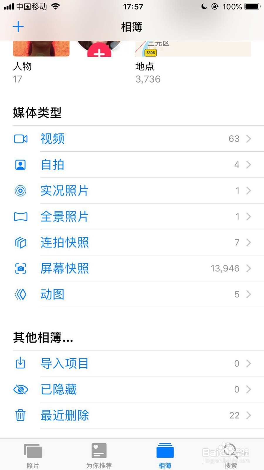 如何恢复手机最近删除的视频？
