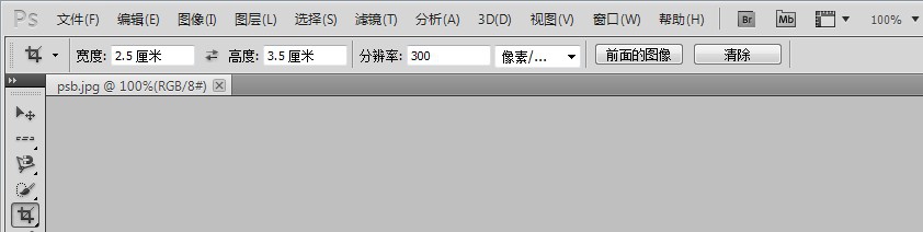 超级详细的如何快速学会制作一寸照片
