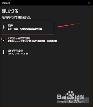 笔记本电脑怎么开蓝牙