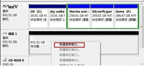 Win7系统下用磁盘管理为硬盘分区