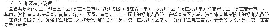 如何报考二级建造师