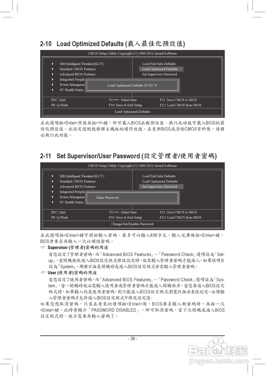 技嘉 GA-H61M-S2H主板使用手冊:[4]