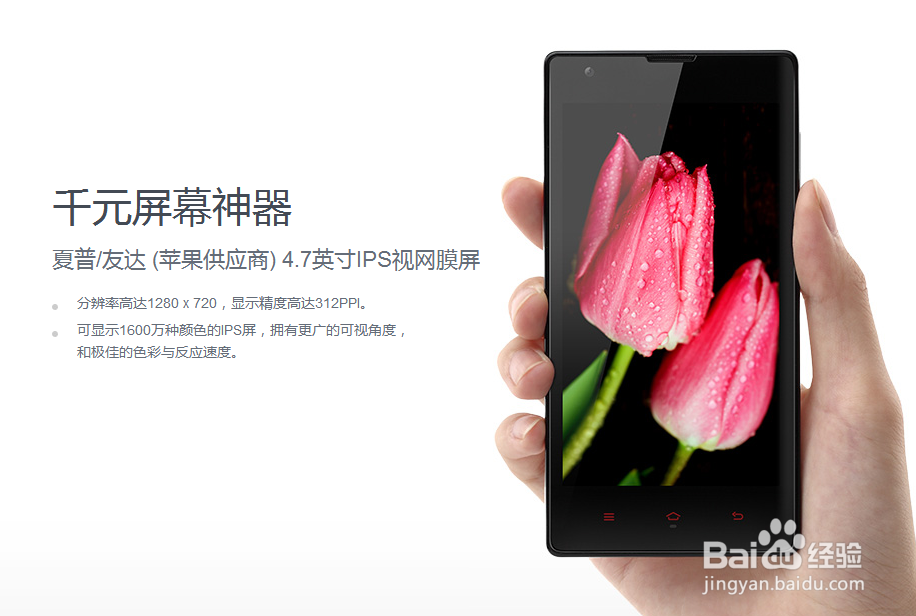 红米手机1S电信版和移动版联通版有什么区别