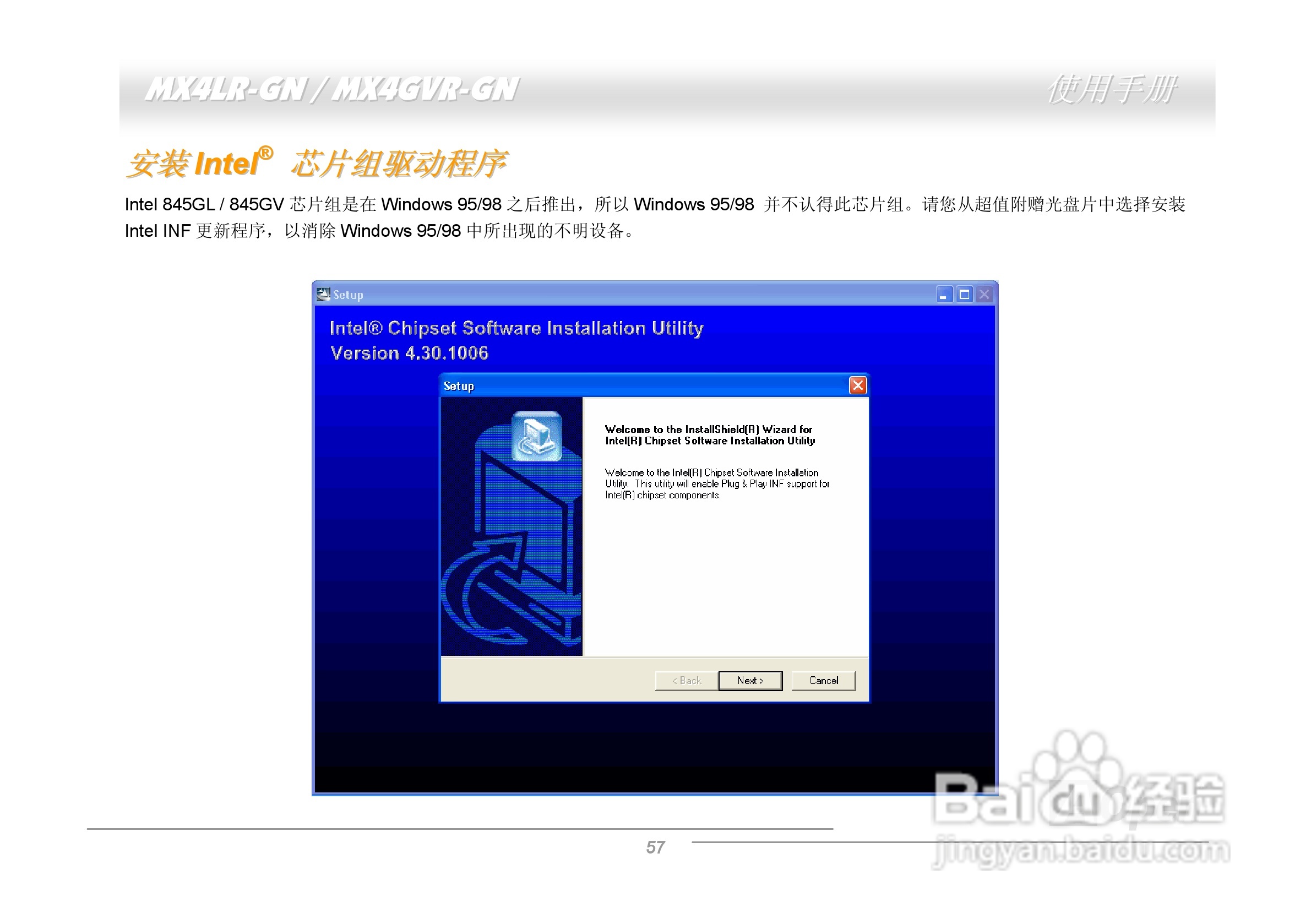 MX4LR-GN/MX4GVR-GN主板使用手册:[6]