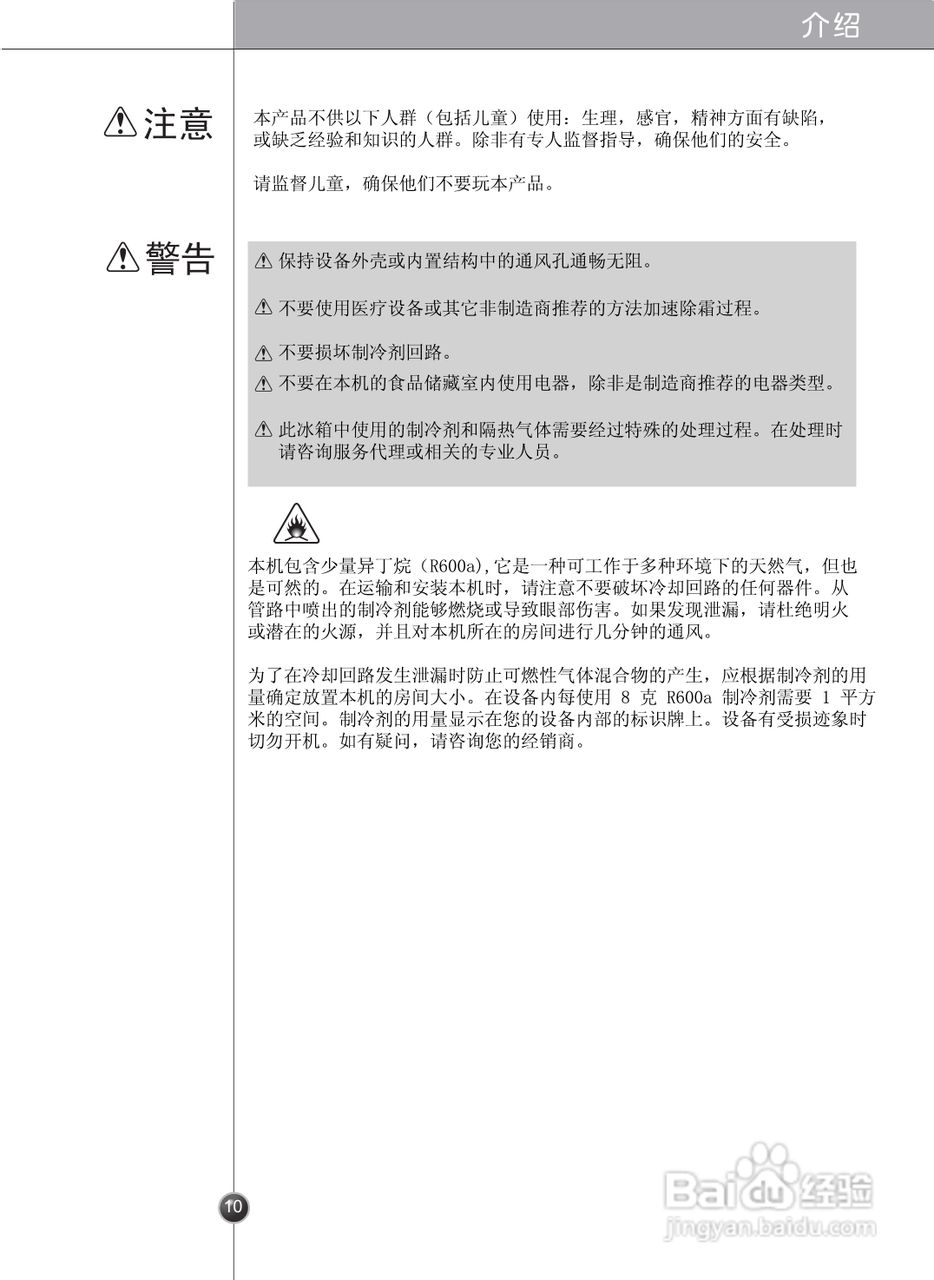 LG GR-V2074FNA冰箱使用说明书:[1]