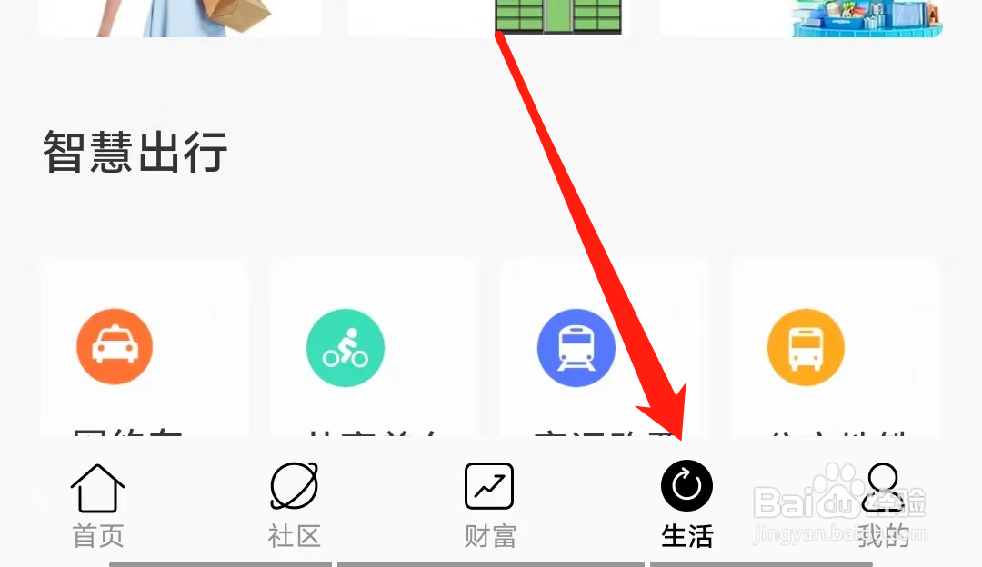 招商银行怎样进入G5餐厅
