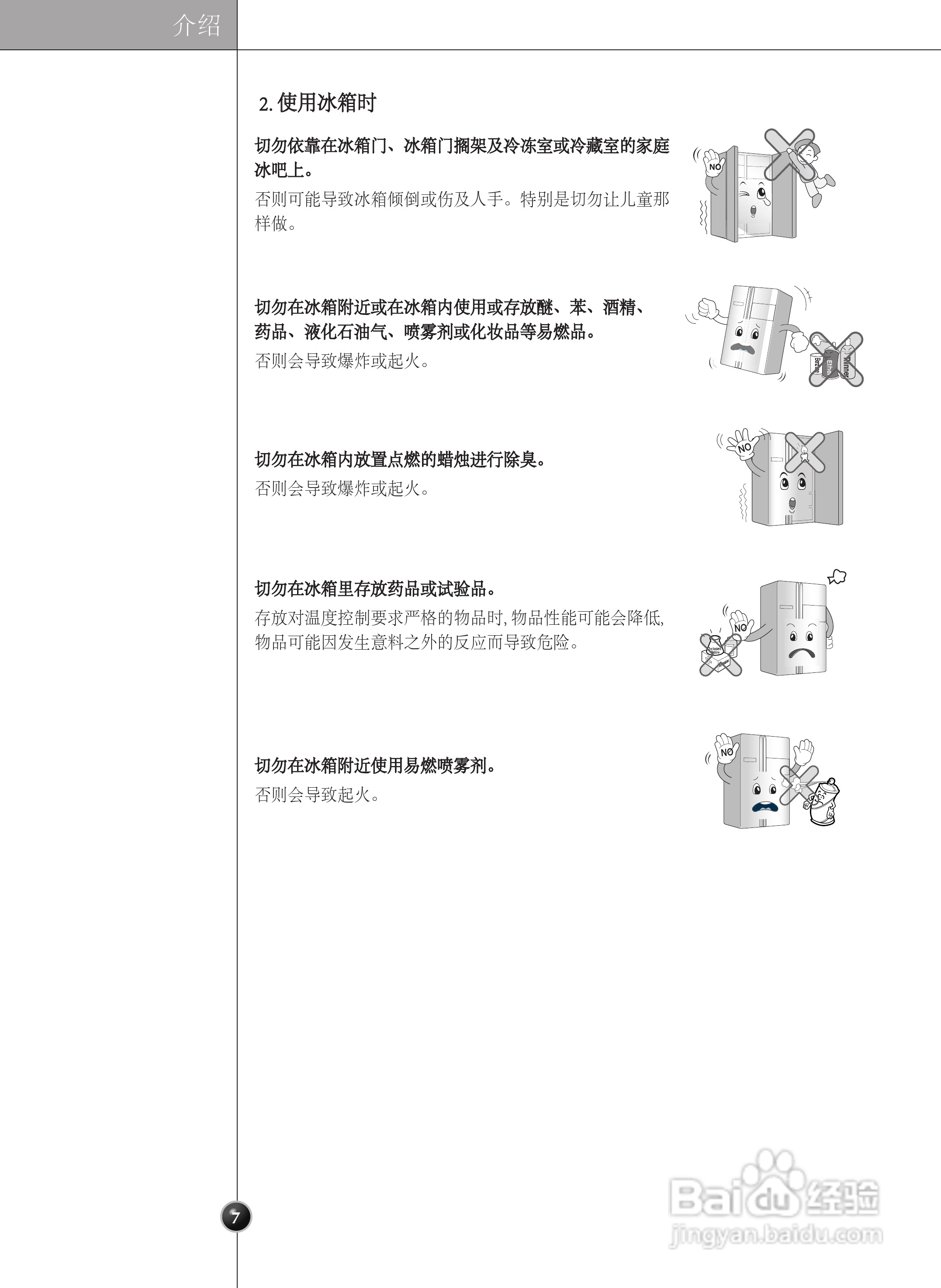 LG GR-C247JYL冰箱使用说明书:[1]