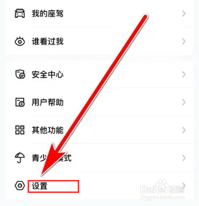 怎么禁止他趣收到广告内容