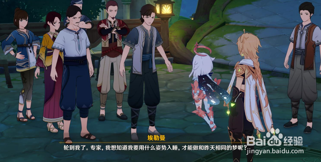 原神埃勒曼在哪里