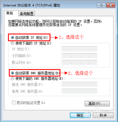 win7系统如何设置路由器PPPoE拨号上网?