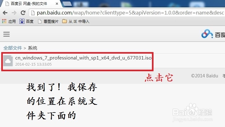 百度网盘怎么用迅雷下载大文件