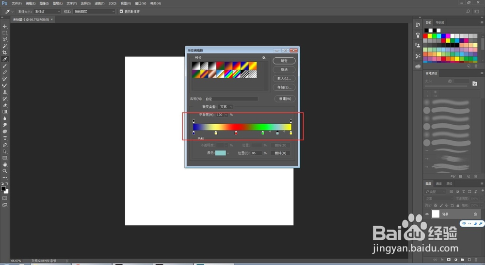 如何用PS制作简单炫彩背景图？