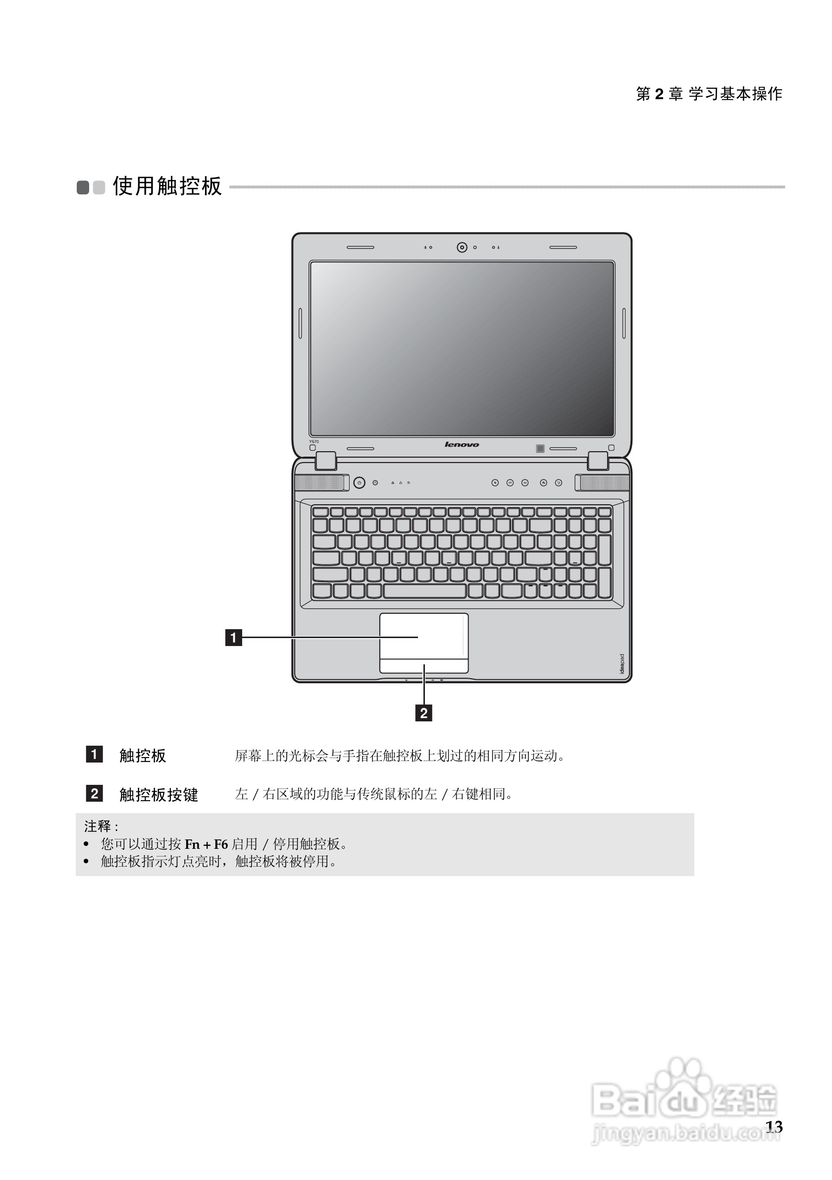 联想Lenovo Y470P笔记本电脑使用说明书:[2]