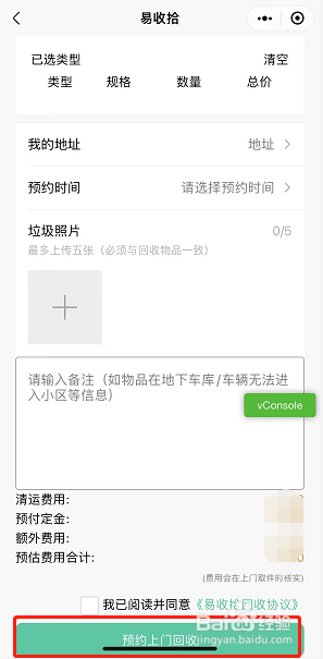 佛山工业固废处理如何预约