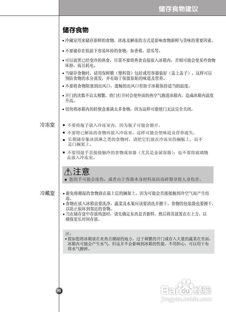 G GR-A2275NRP电冰箱使用说明书:[2]