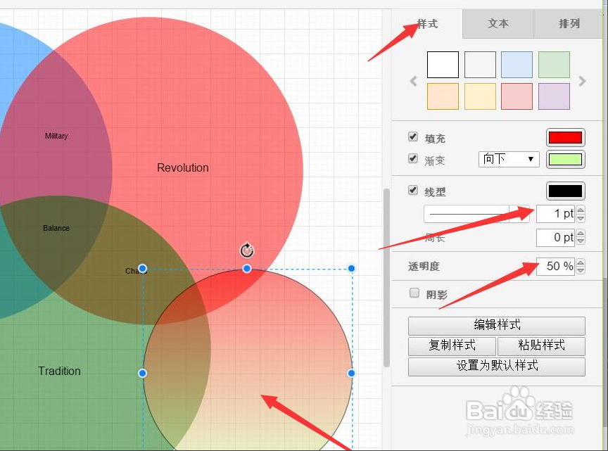 怎么在绘制流程图时制作半透明叠加效果