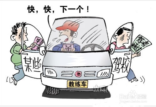 分享一下我的学车考证经验步骤