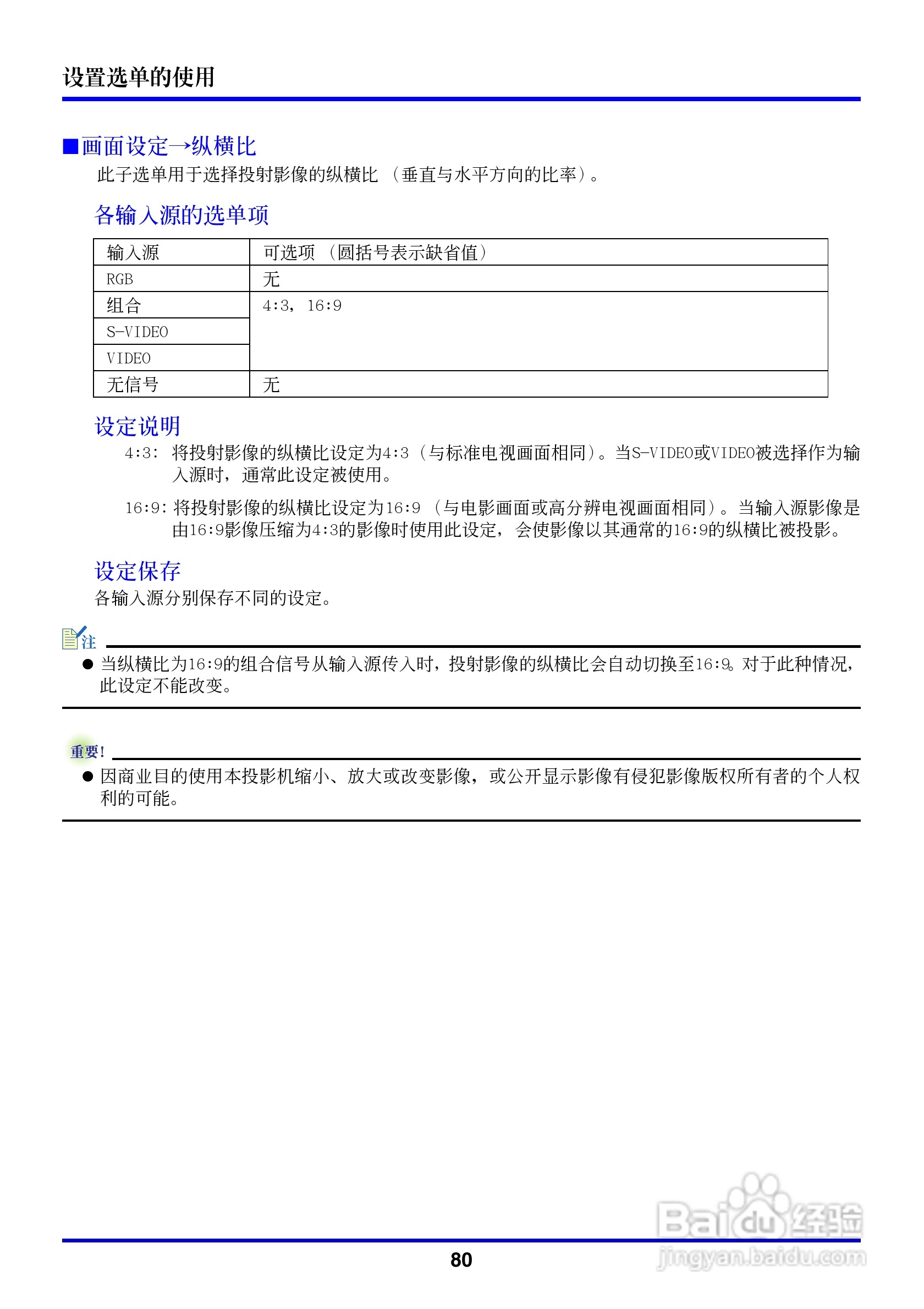 卡西欧数字投影仪XJ-350型使用说明书:[8]