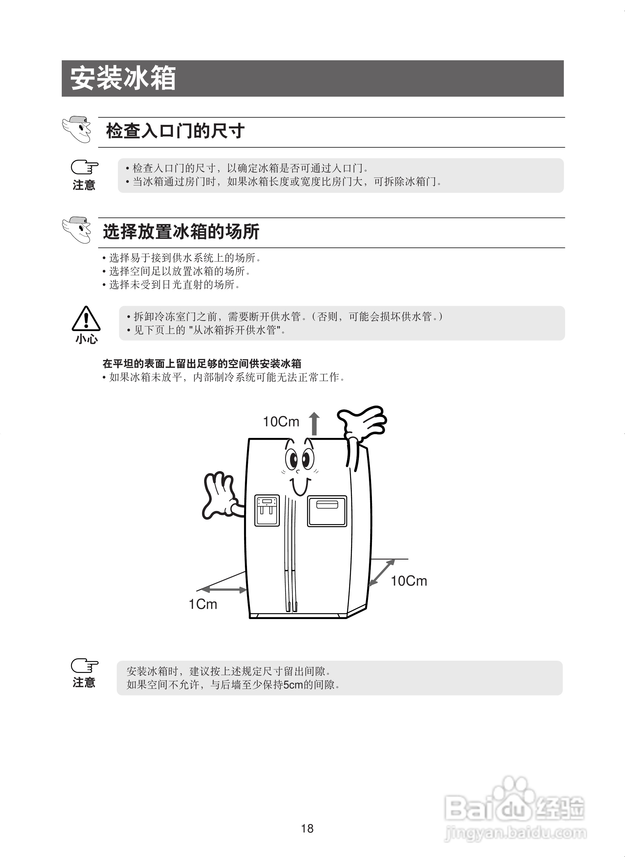 三星RS60KJSW电冰箱使用说明书:[2]