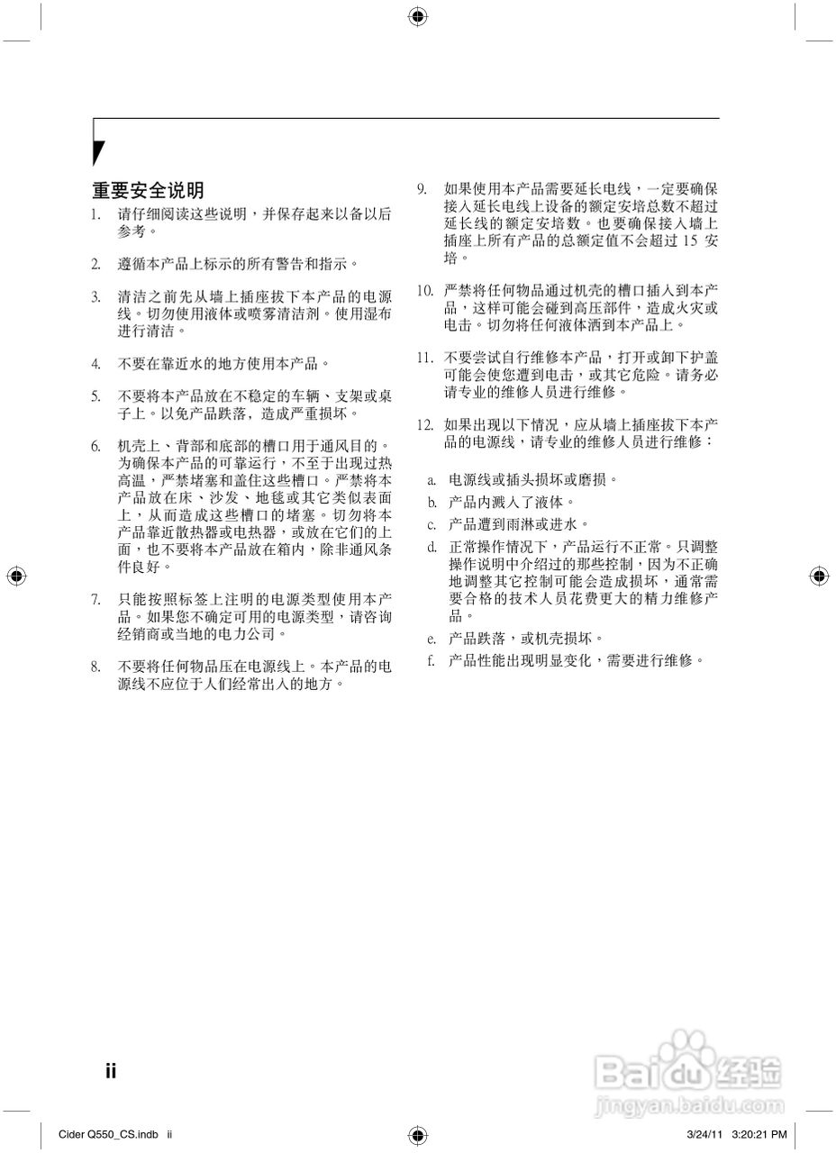 富士通STYLISTIC Q550笔记本电脑使用说明书:[1]