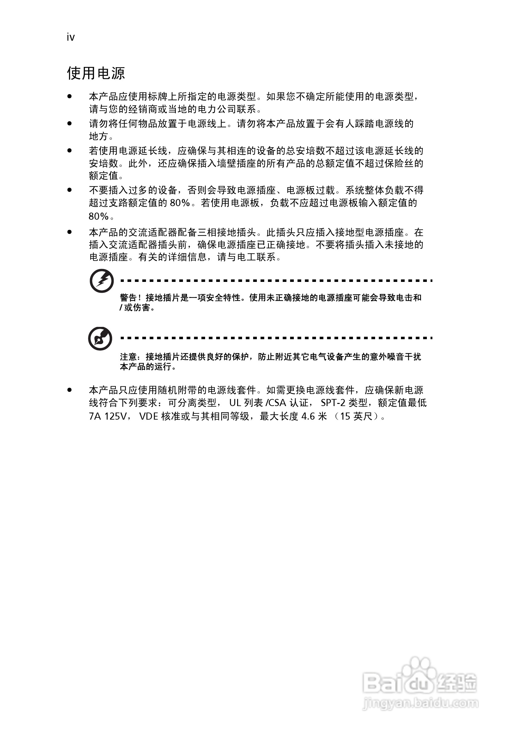 Acer投影机X1260 X1260K说明书:[1]