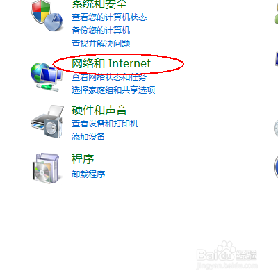 Win7如何管理无线网络