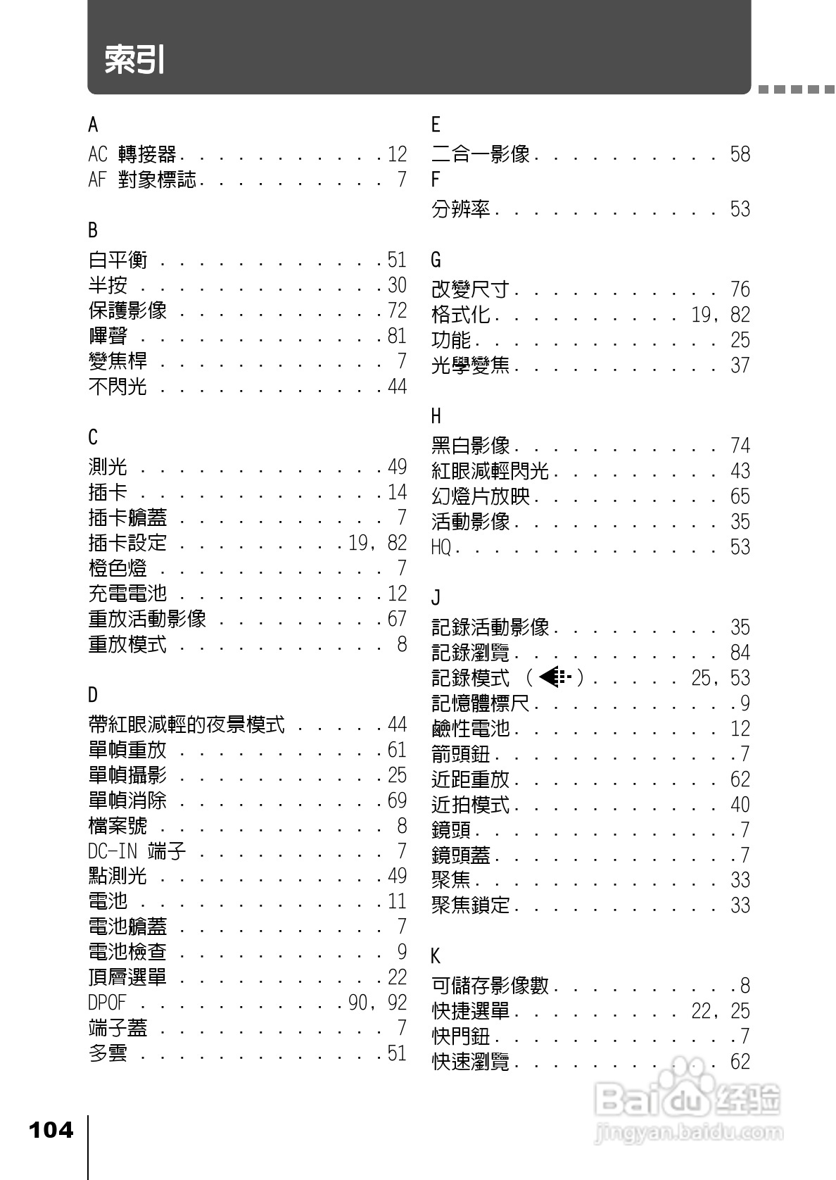 Olympus奥林巴斯C-220Z数码相机说明书:[11]