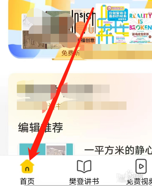 帆书APP是怎么查找礼品卡