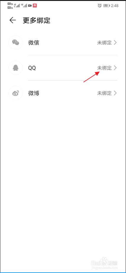华为账号如何解除账号保护