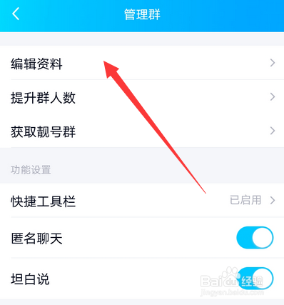 qq群怎么设置为家校群