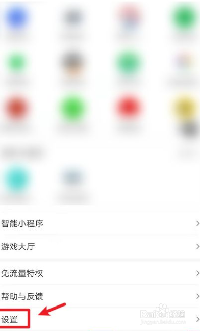 百度APP如何开启语音搜索