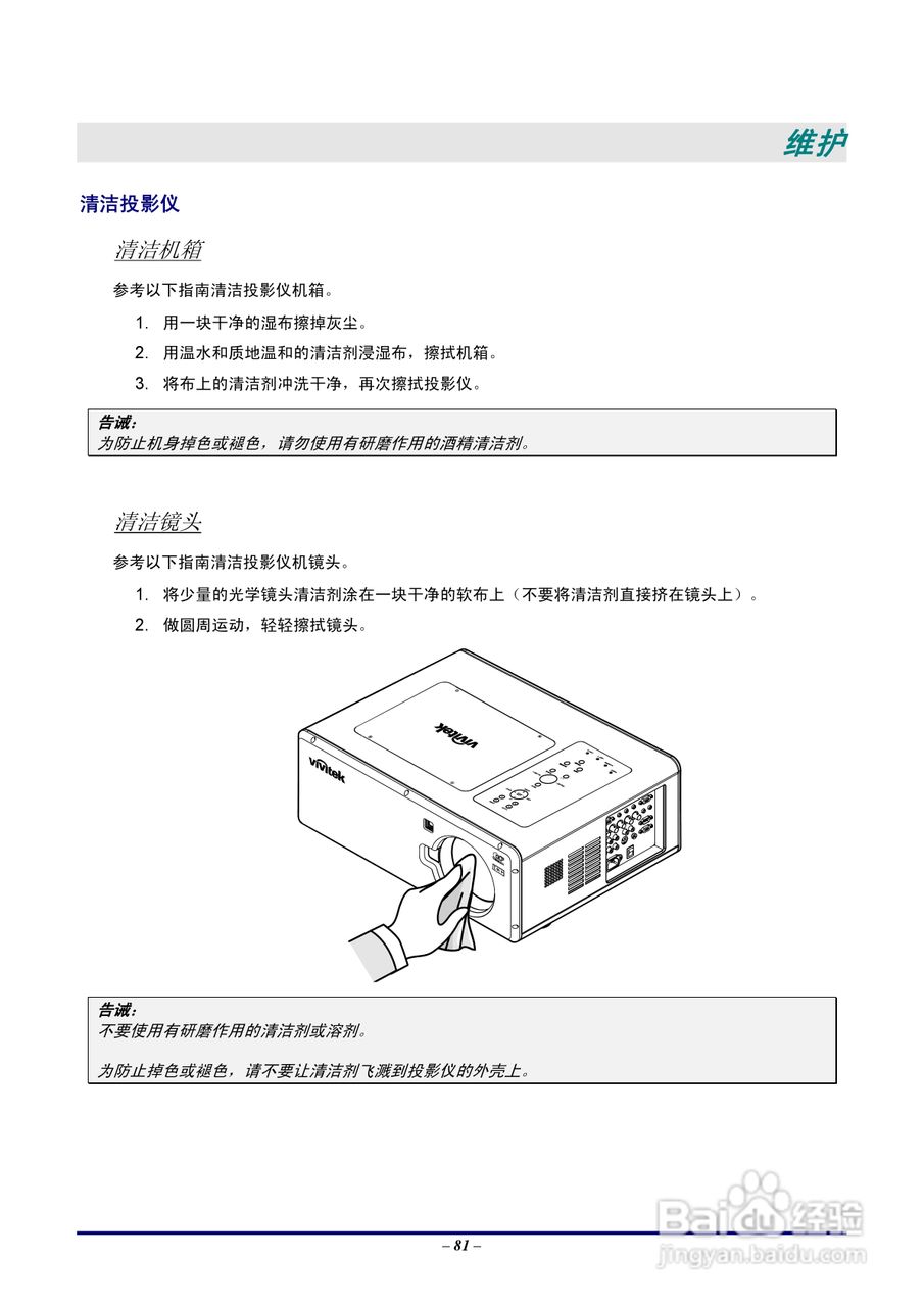 Vivitar D6500投影机使用说明书:[9]