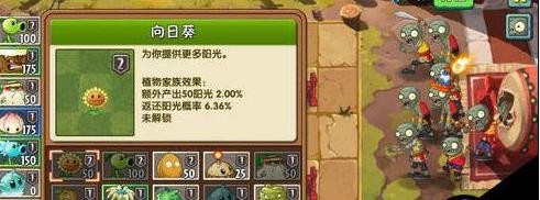 植物大战僵尸2游戏天地攻略