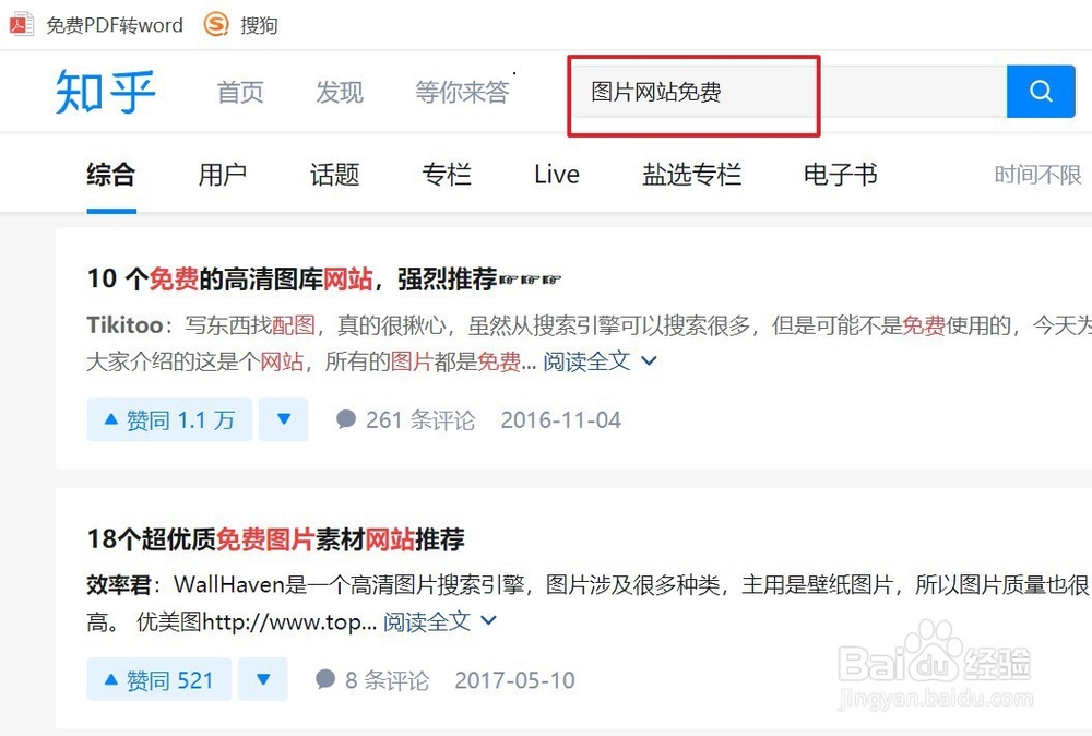 如何快速找到高清图片素材网站？