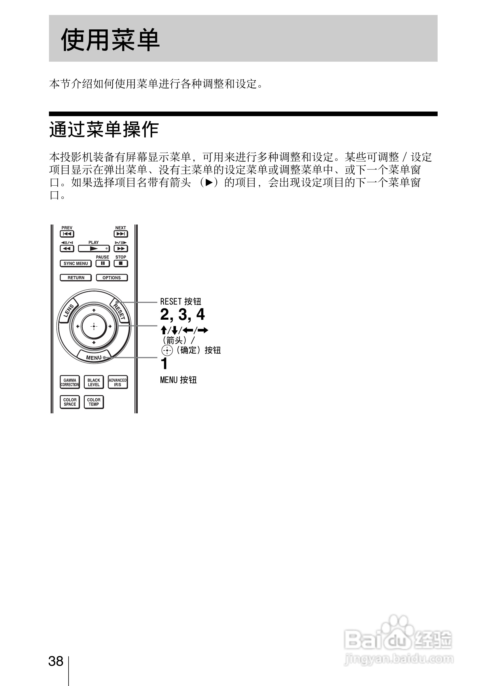 SONY索尼VPL-VW85投影机使用说明书:[4]