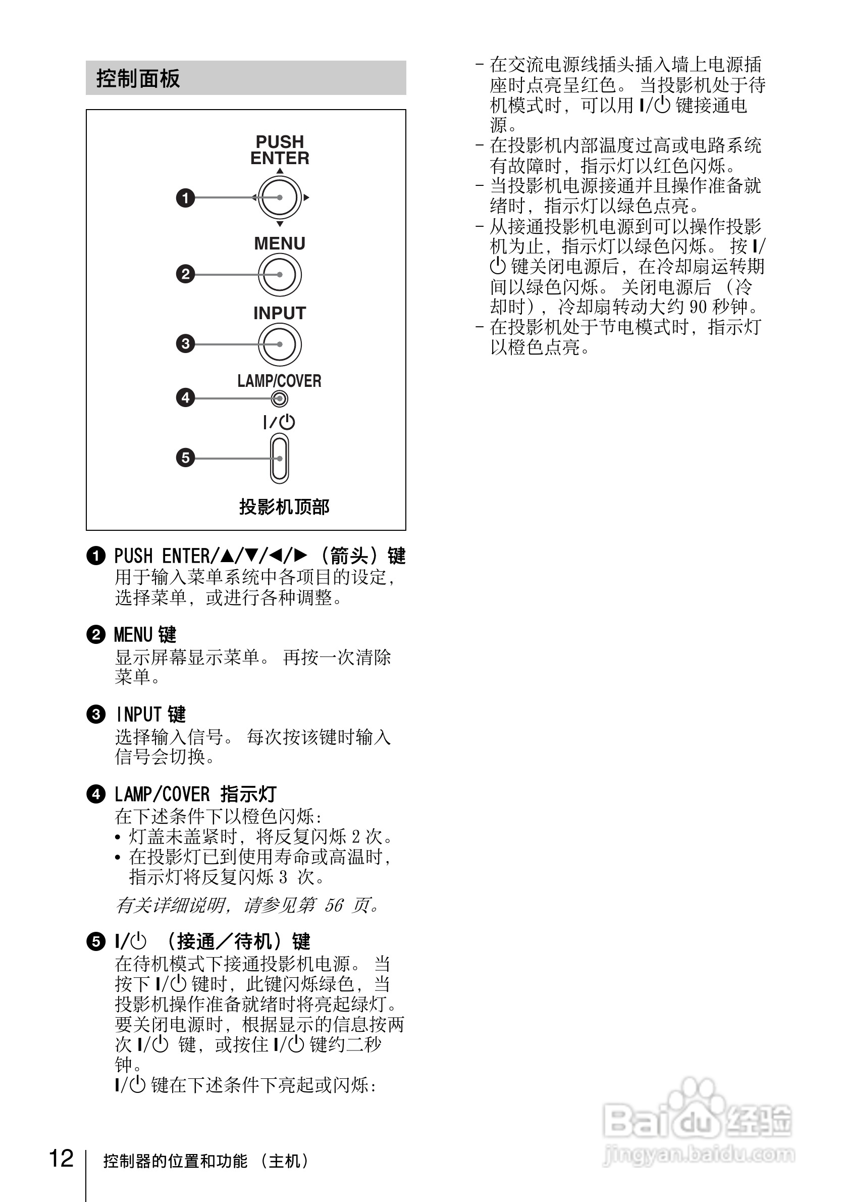 索尼VPL-DX11投影机使用说明书:[2]