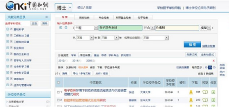 怎么检索文献？