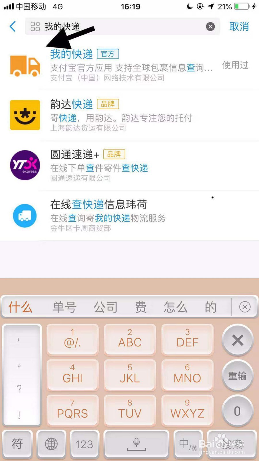 如何查看自己双11购买的商品的物流情况？