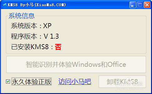 关于windows及其应用软件激活方式的说明