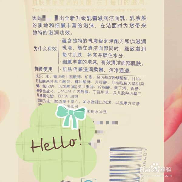 科学护肤入门篇——氨基酸洁面