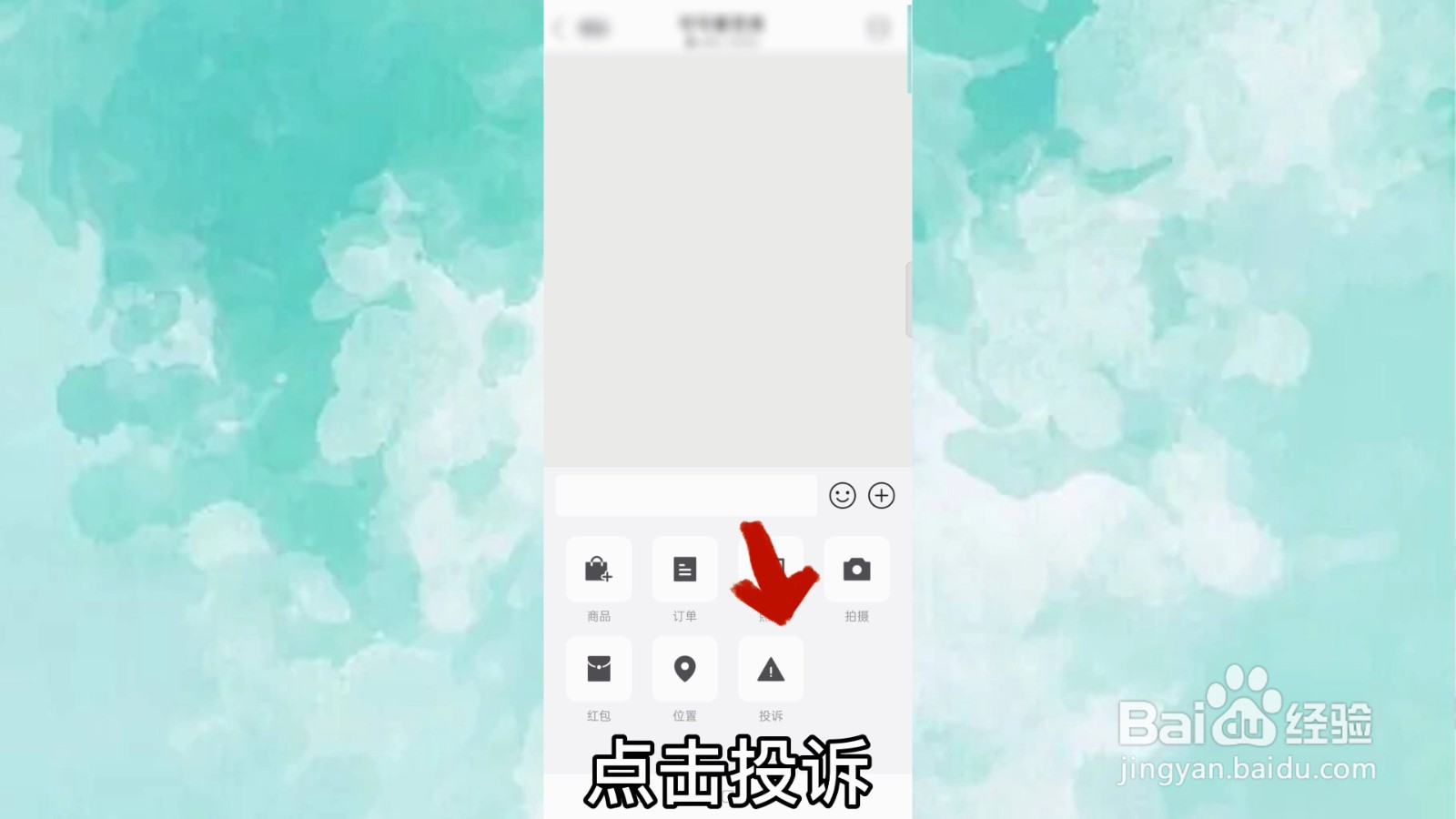 拼多多投诉商家怎么流程