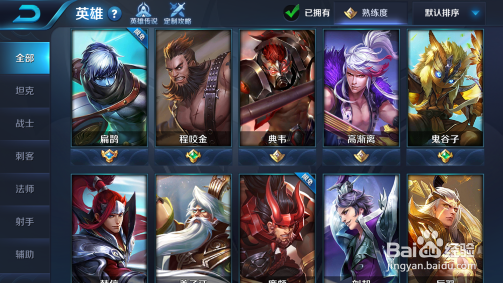 王者荣耀改版英雄张良